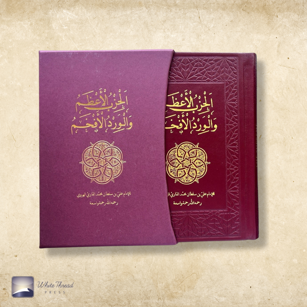 The Supreme Daily Remembrance Translation Limited Edition Leather