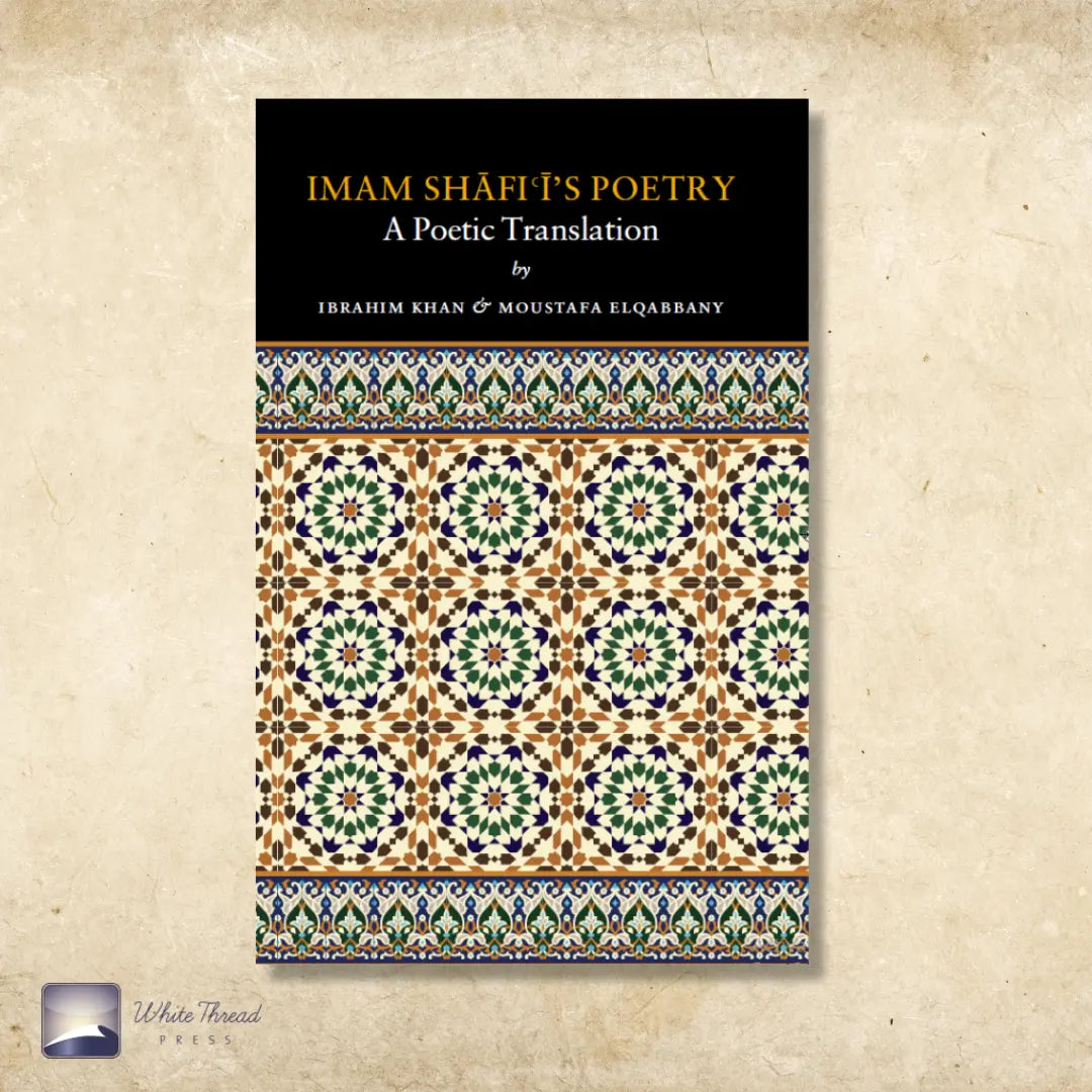 Imam Shafi'is Poetry (NEW)