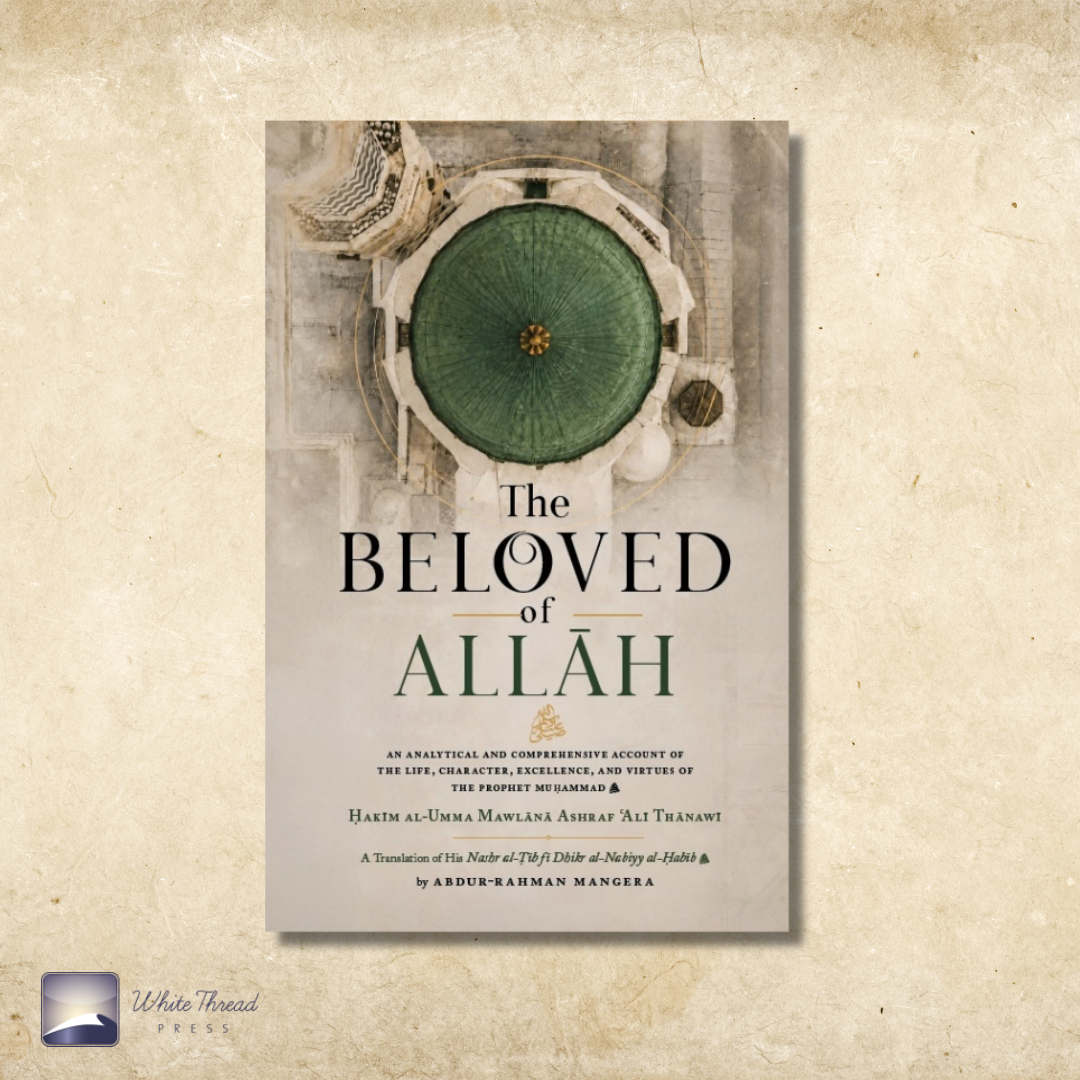 The Beloved of Allāh ﷺ (PRE-ORDER)