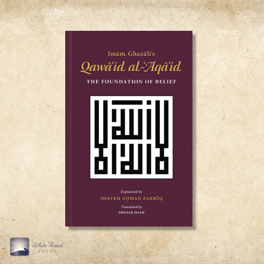 Qawaid al-Aqaid : The Foundation of Belief