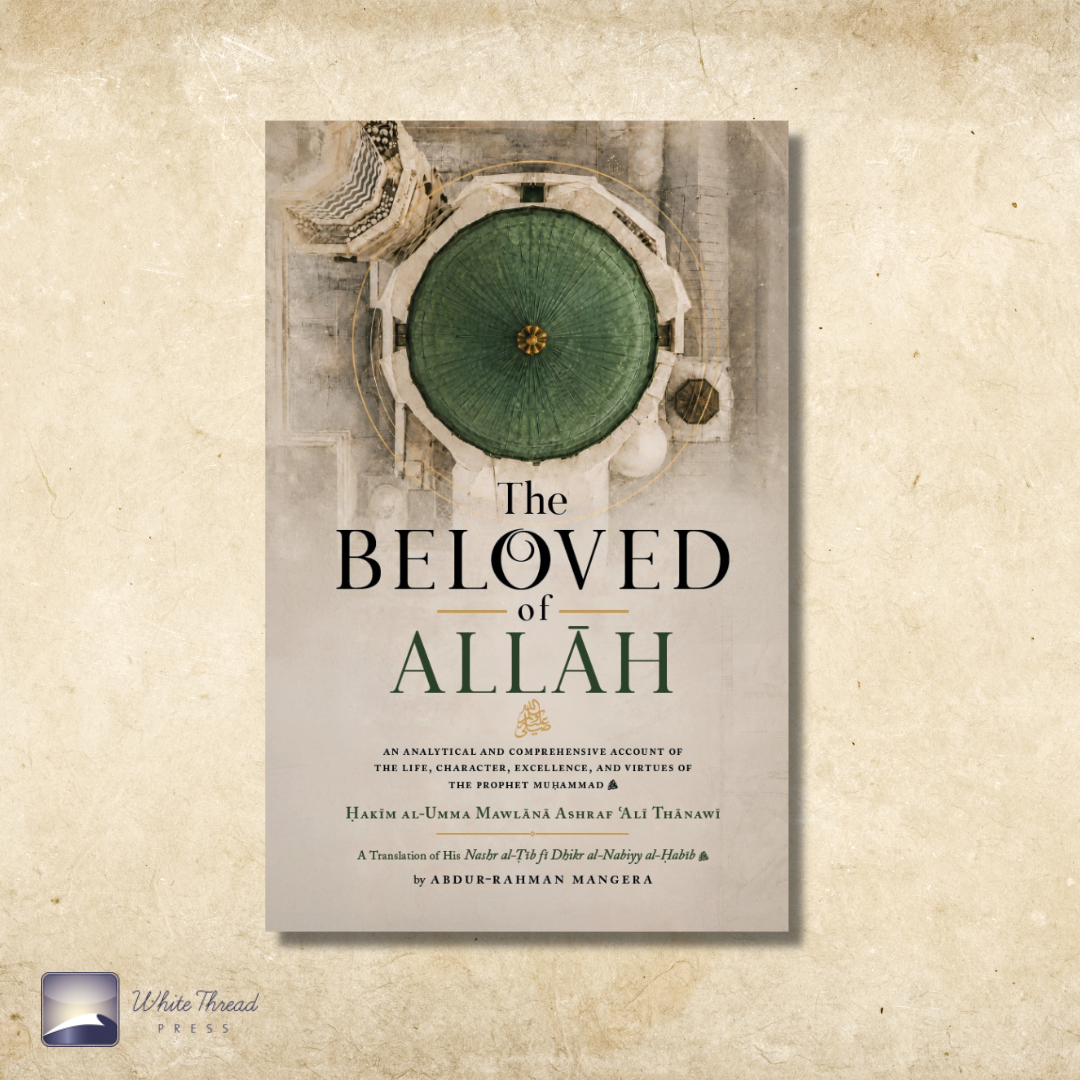 The Beloved of Allah ﷺ (PRE-ORDER)