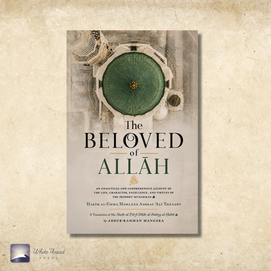 The Beloved of Allah ﷺ (PRE-ORDER)